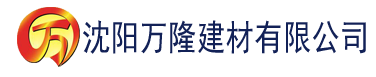 沈阳2019香蕉在线观看直播视频建材有限公司_沈阳轻质石膏厂家抹灰_沈阳石膏自流平生产厂家_沈阳砌筑砂浆厂家